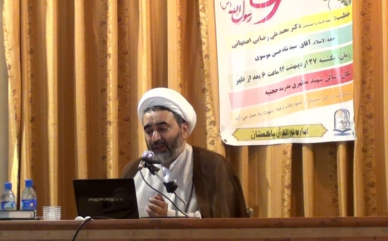 قرآن اور دھشتگردی کے عنوان سے قم میں سیمینار کا انعقاد